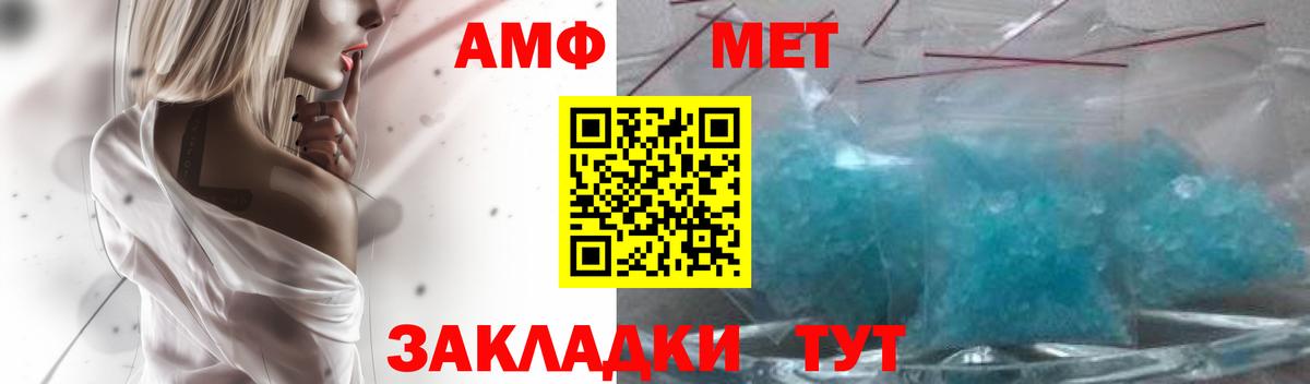 Amphetamine  АМФЕТАМИН Premium  Вход с VPN  Шебекино 