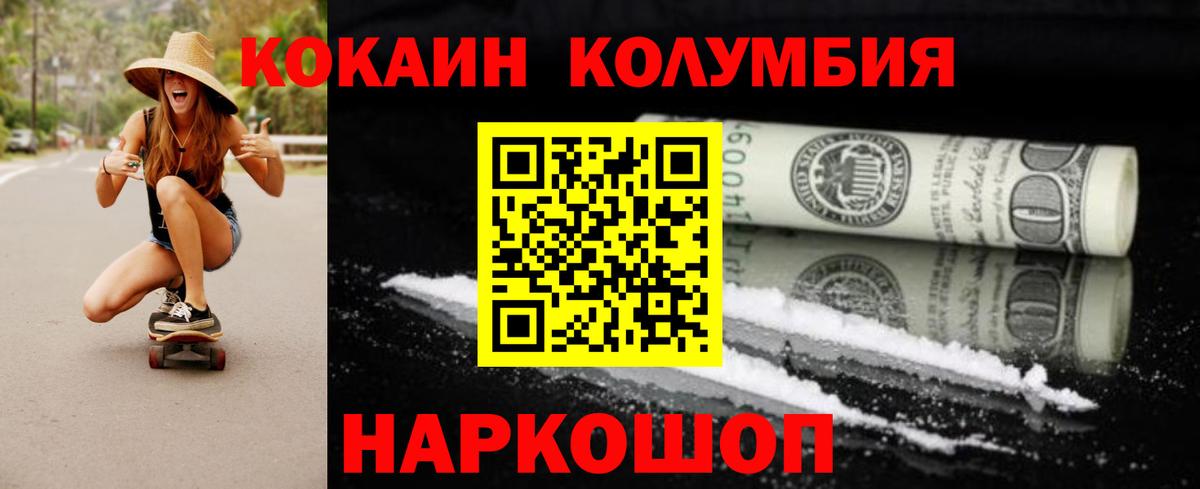 Cocaine VHQ Шебекино