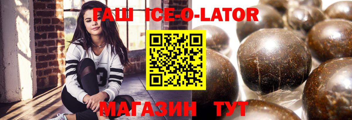 магазин продажи   Гашиш Изолятор  Вход с VPN  Шебекино  ГАШИШ гашик 