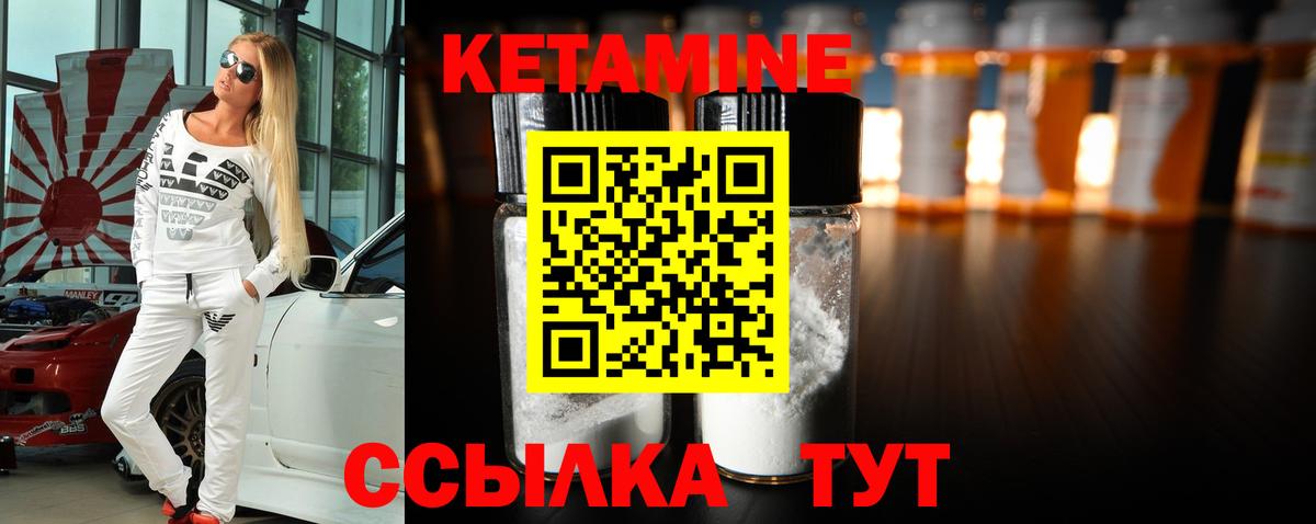 Шебекино  Кетамин ketamine  Вход с VPN 