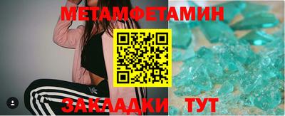 метамфетамин Лесосибирск