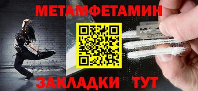 метамфетамин Лесосибирск