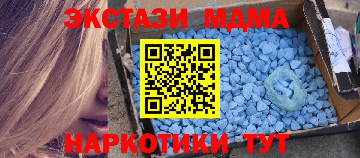 MDMA молли  Вход с VPN  МДМА  Шебекино  МДМА Molly 