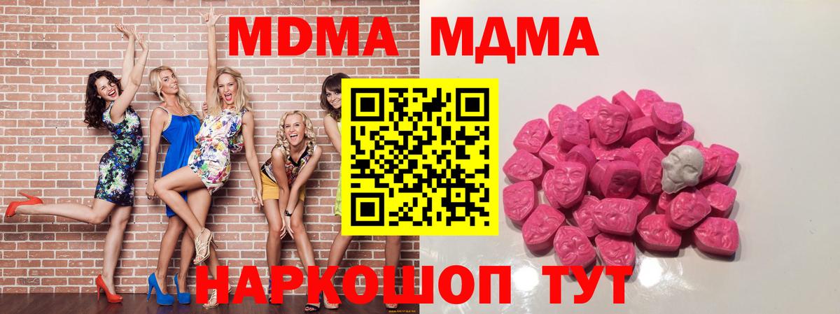 MDMA Molly Шебекино