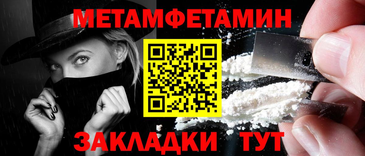 Первитин витя Шебекино