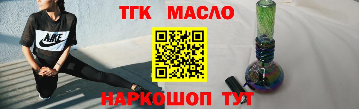 Шебекино  MEGA вход  Дистиллят ТГК жижа  Вход с VPN  Дистиллят ТГК THC oil 